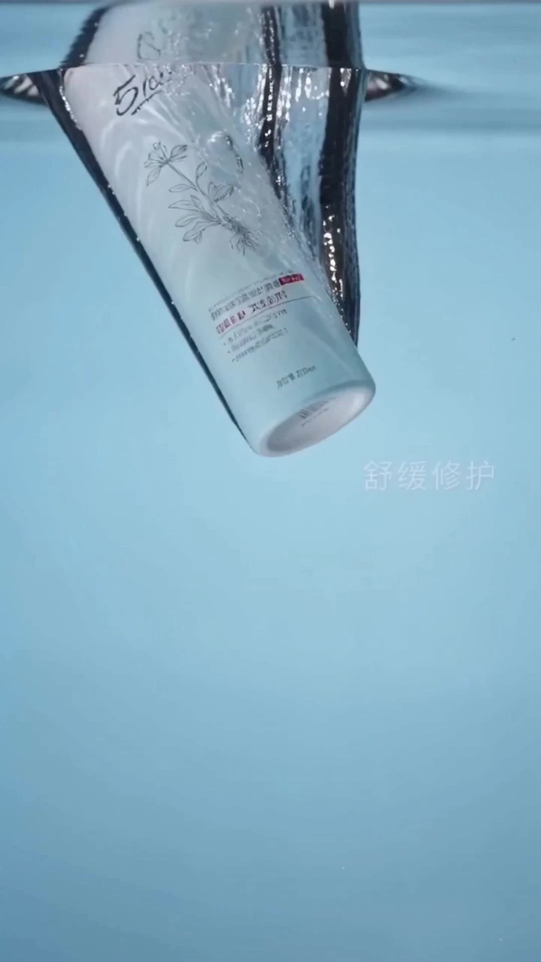 悬浮在水流中的白色喷雾产品